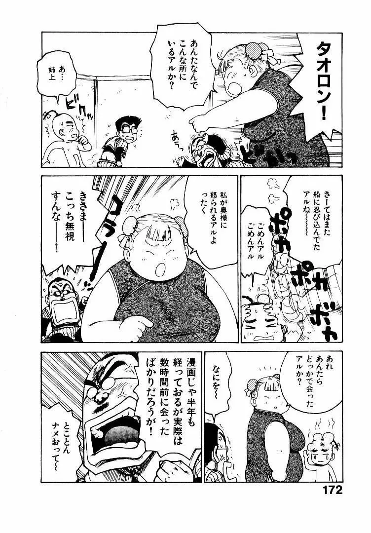 人妻姫 2 Page.179