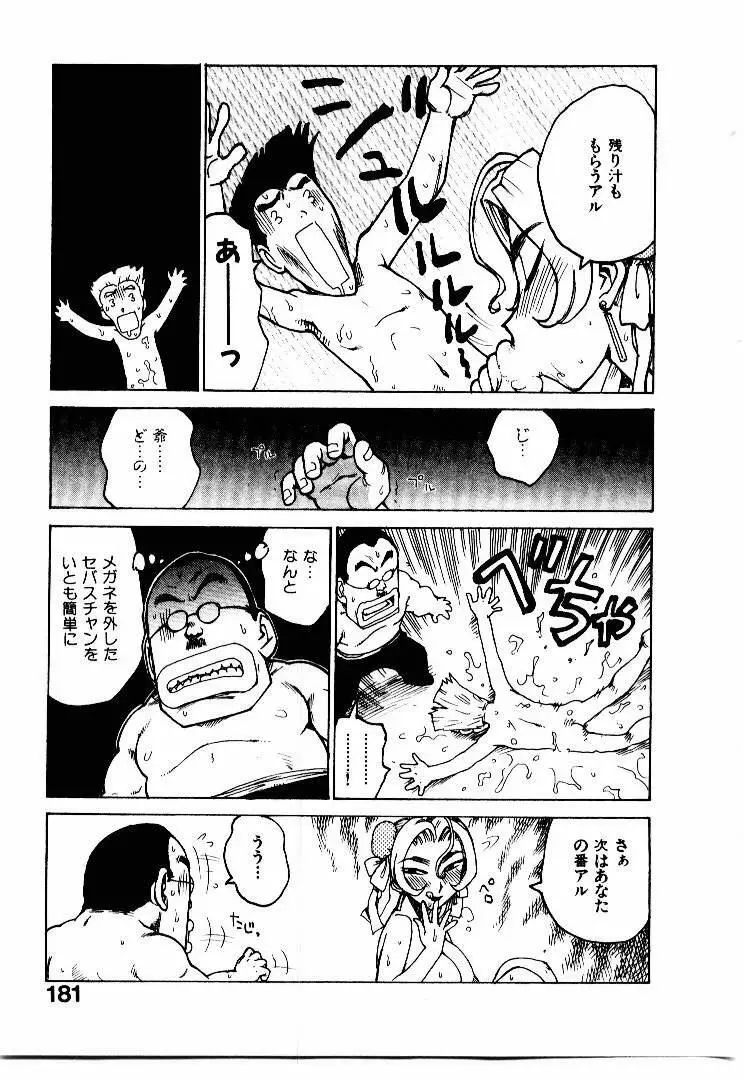 人妻姫 2 Page.188