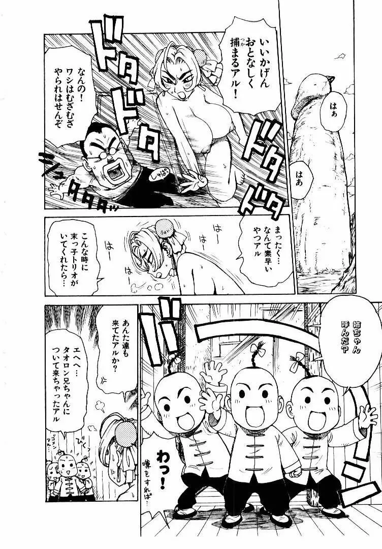 人妻姫 2 Page.193