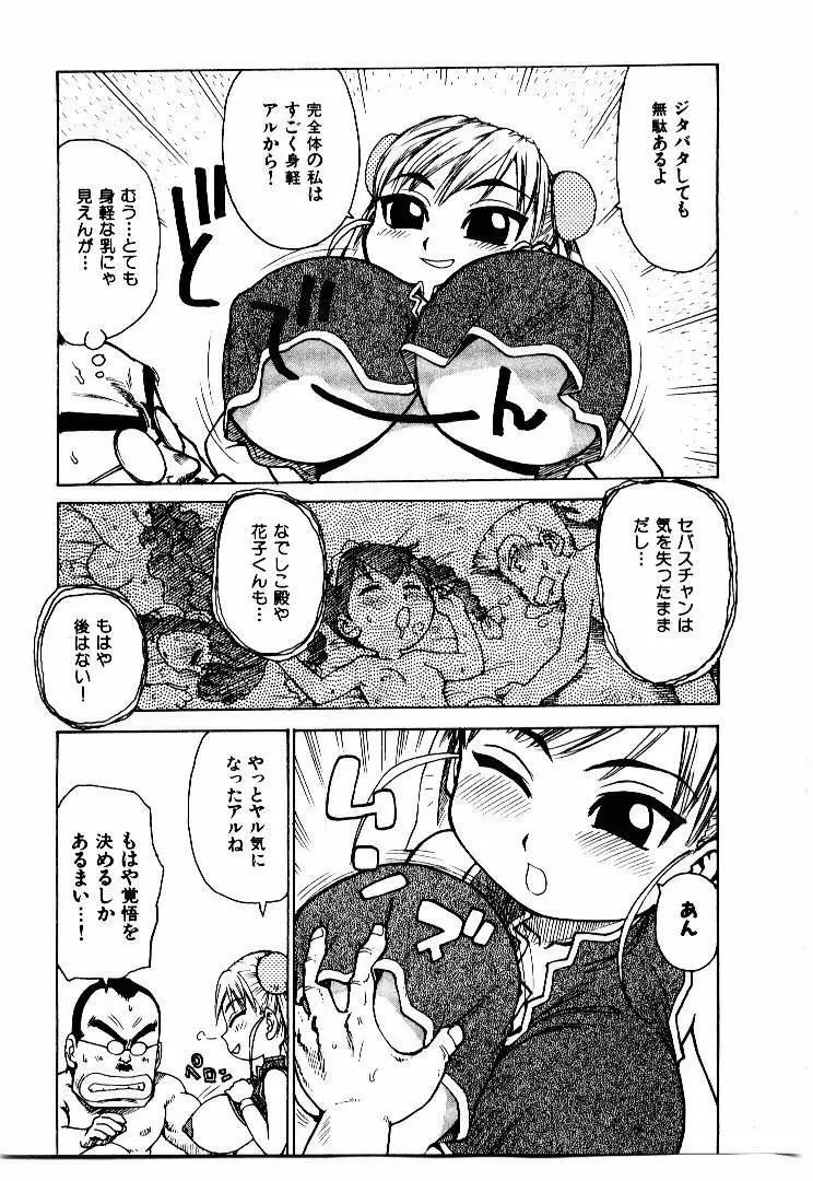 人妻姫 2 Page.196