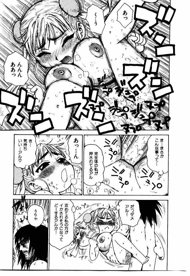 人妻姫 2 Page.202