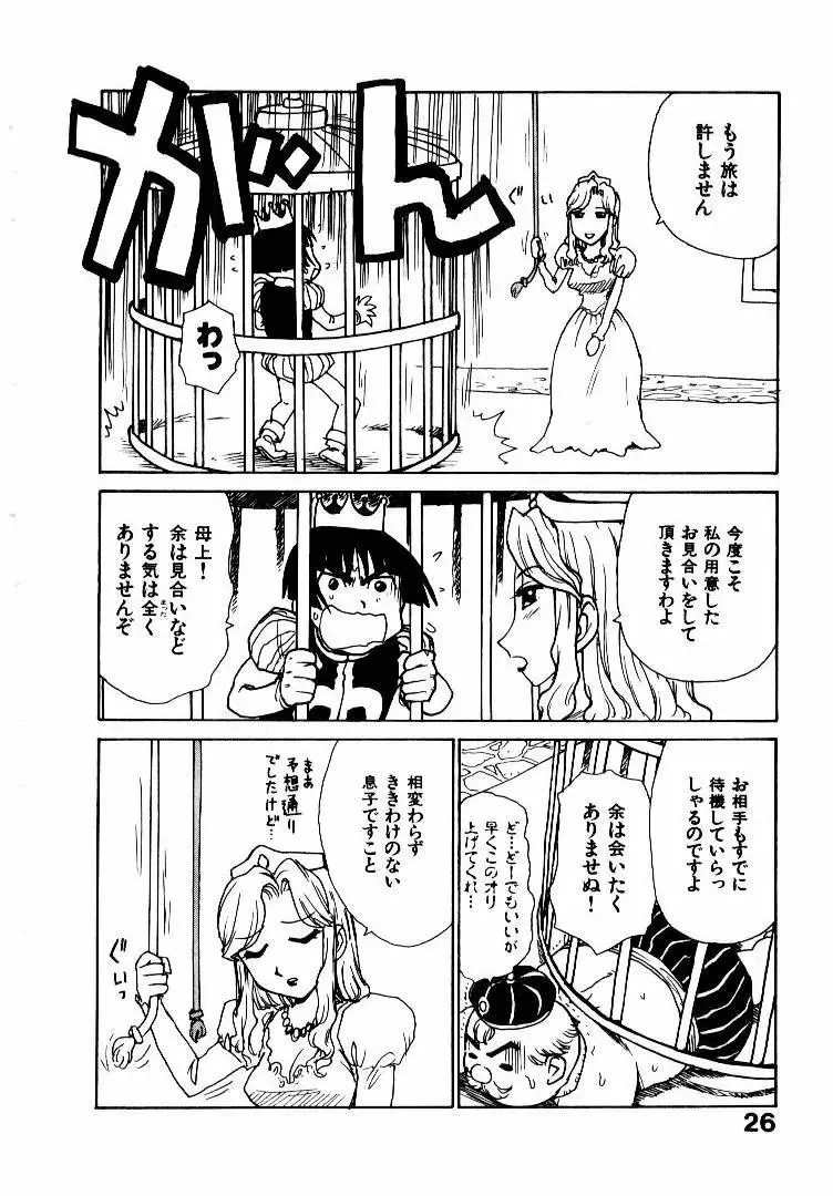 人妻姫 2 Page.33