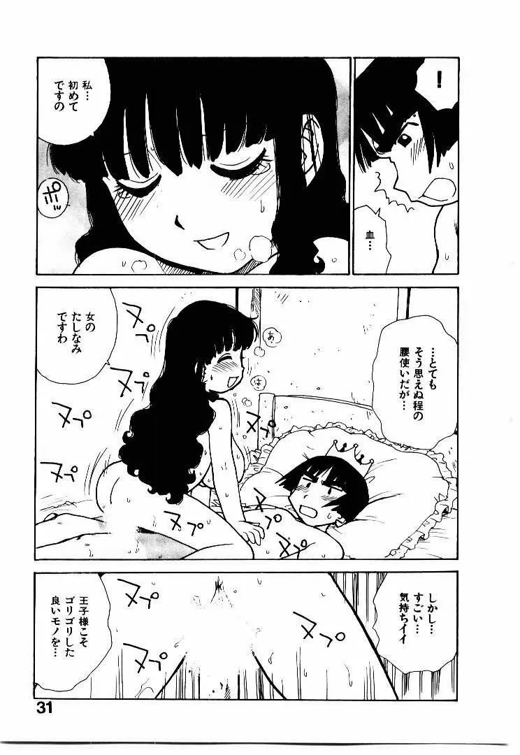 人妻姫 2 Page.38