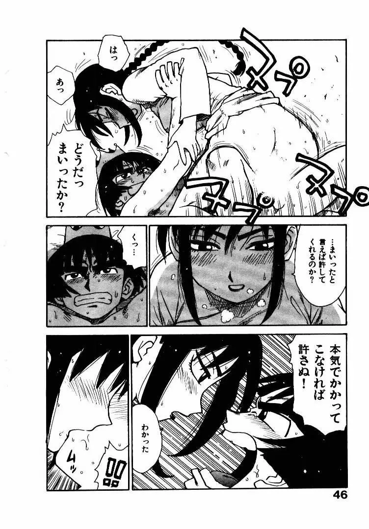 人妻姫 2 Page.53