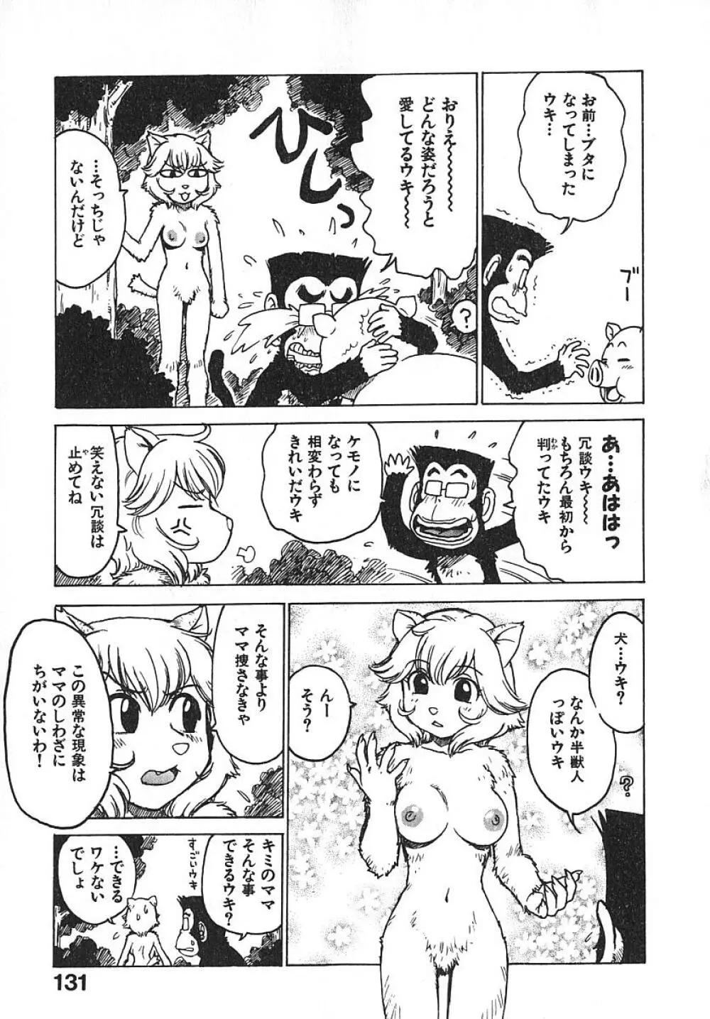 人妻姫 3 Page.136