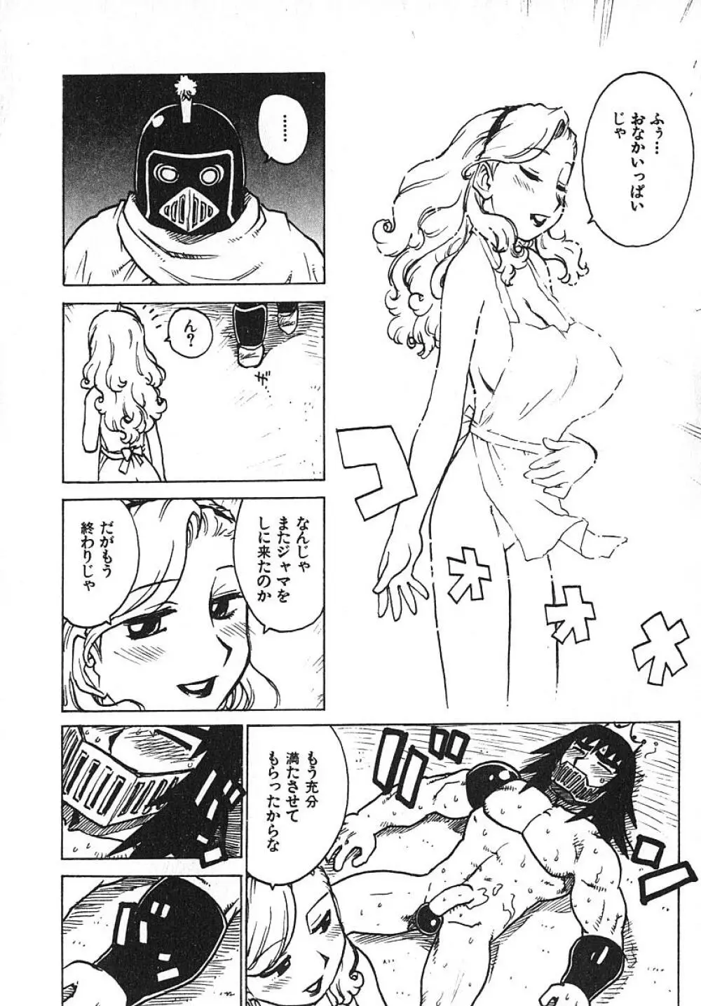 人妻姫 3 Page.153