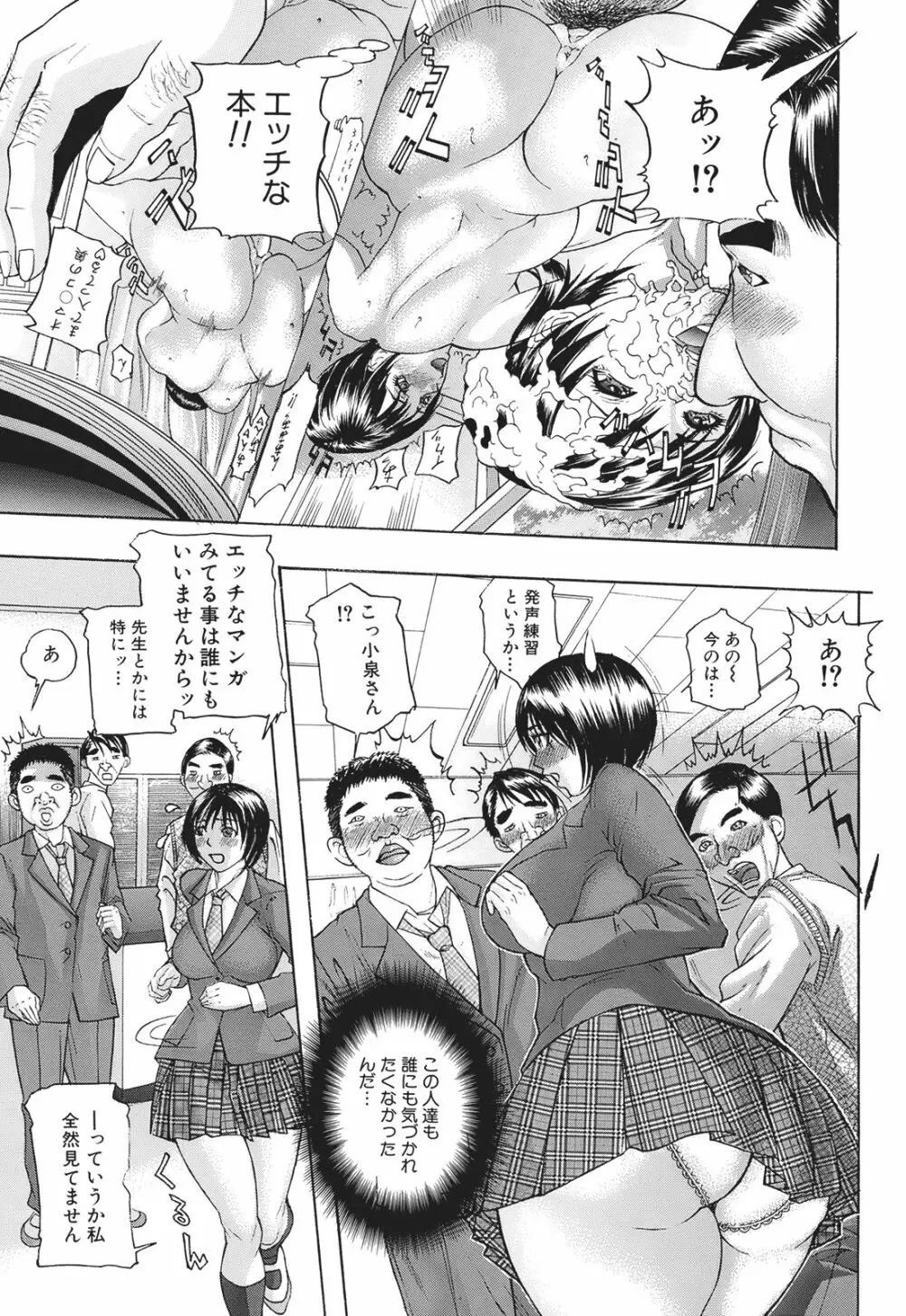 羞恥肉林 Page.9