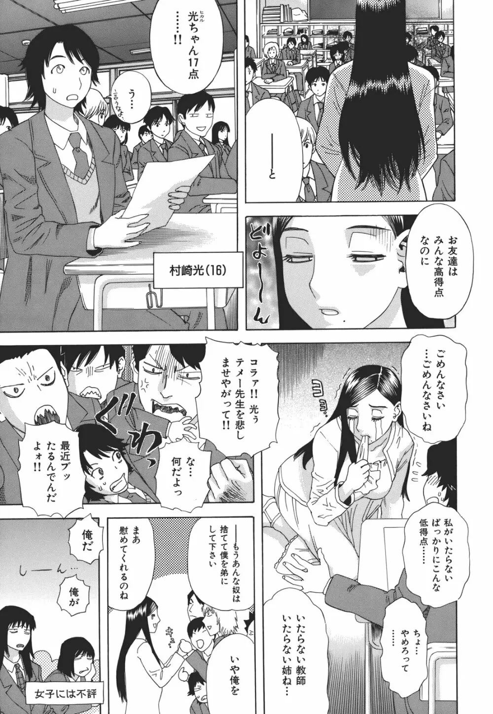 果蜜痴態 Page.125