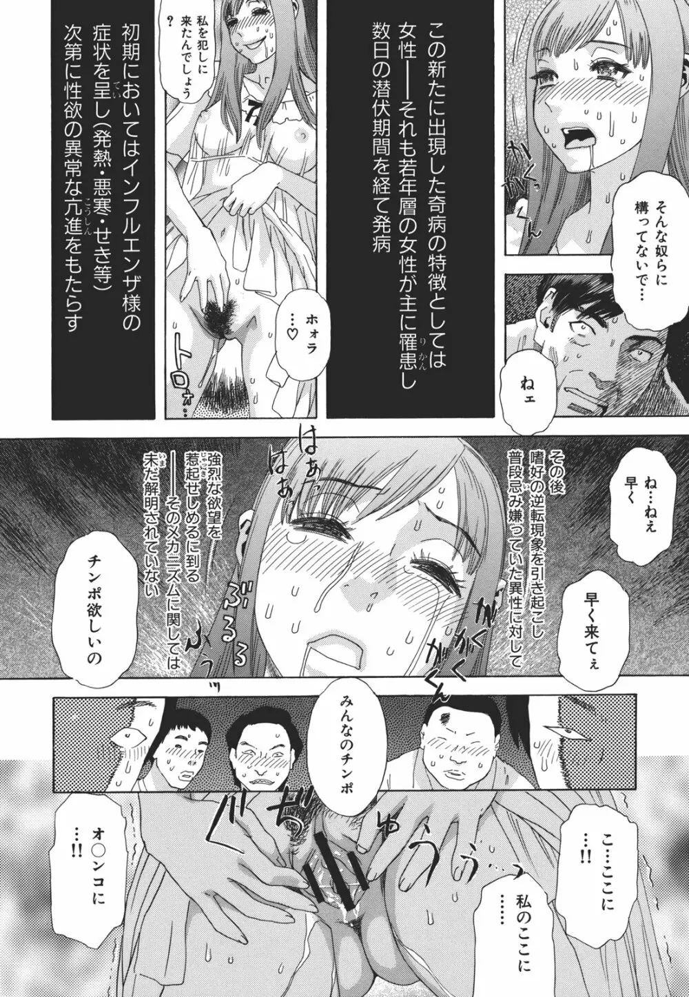 果蜜痴態 Page.147