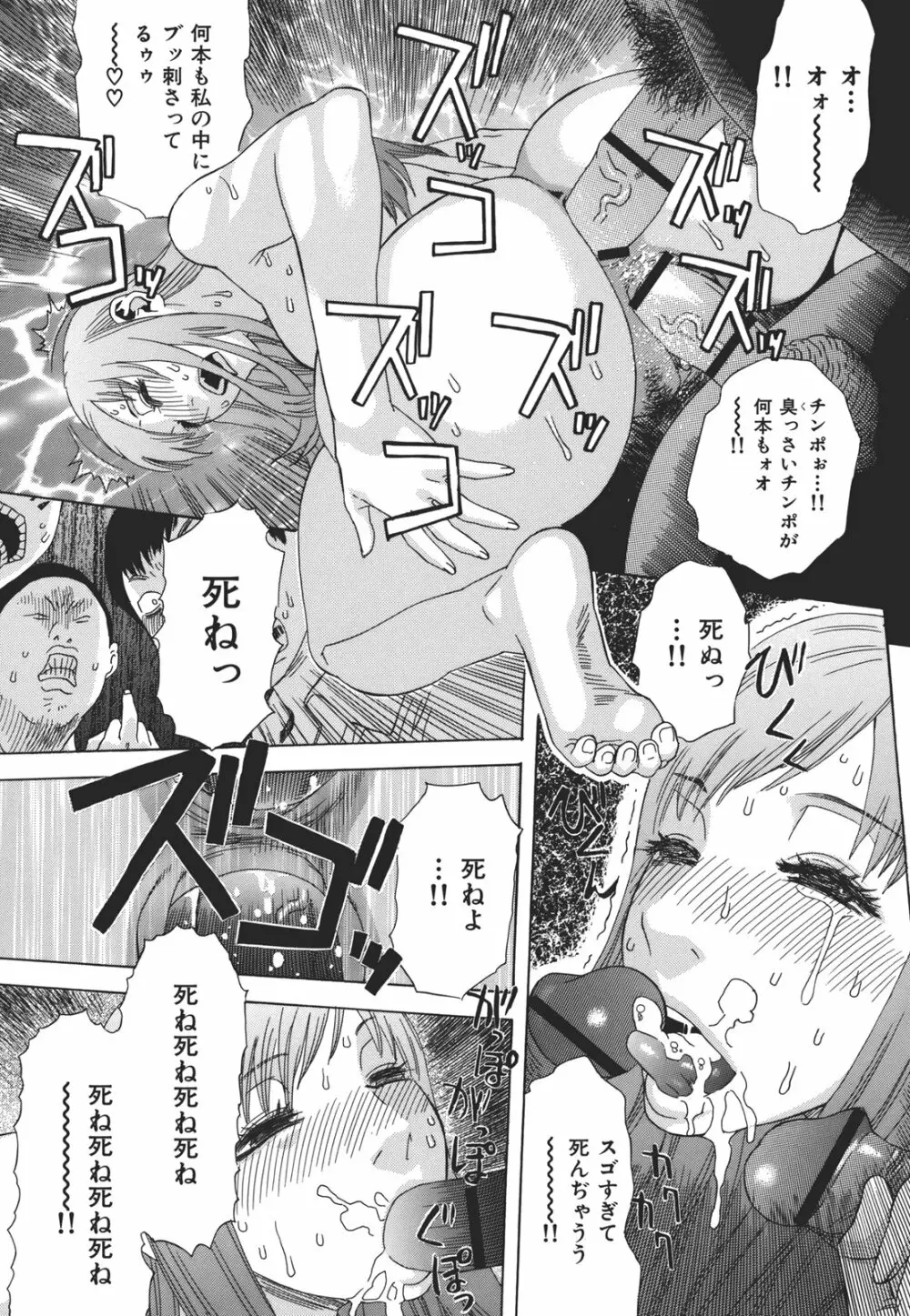 果蜜痴態 Page.160