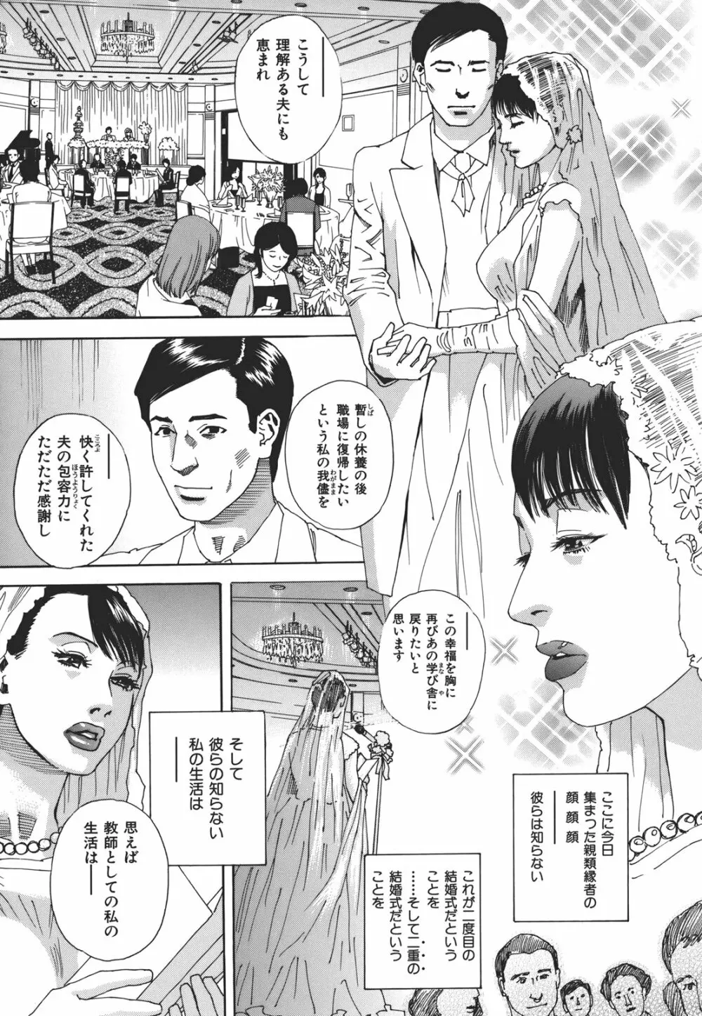 果蜜痴態 Page.184