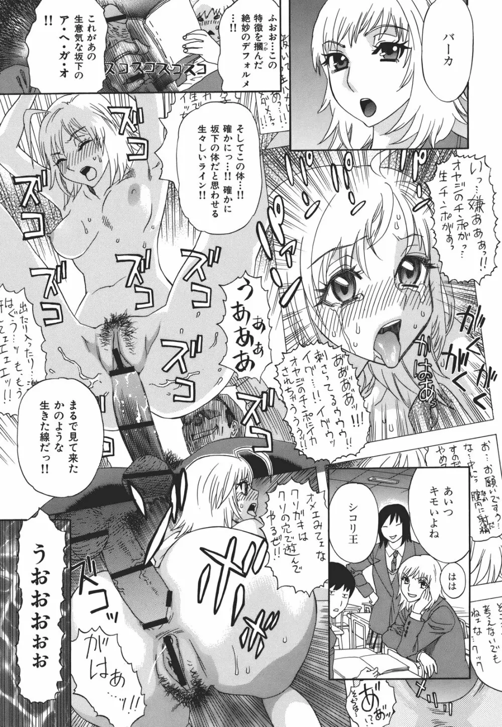 果蜜痴態 Page.33