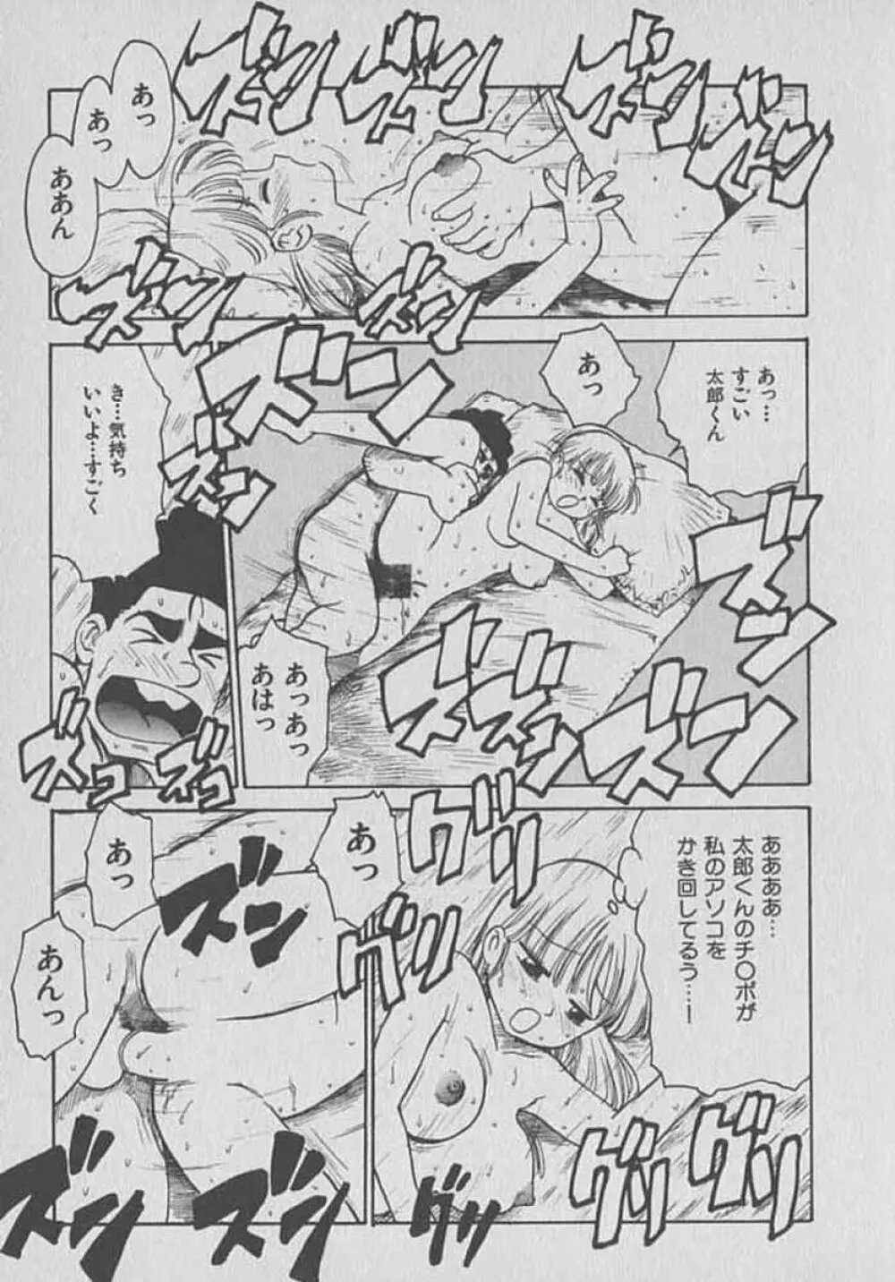 木枯し タイツマン Page.115