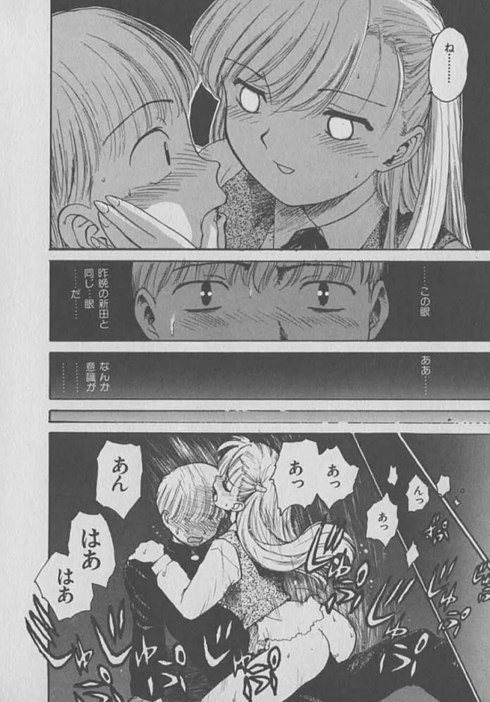 木枯し タイツマン Page.178