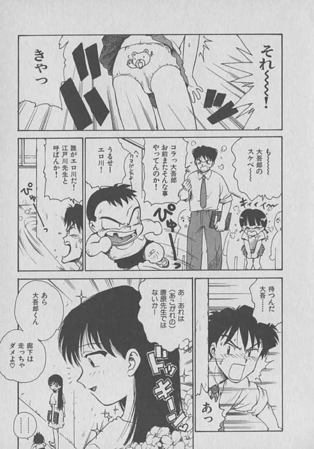 木枯し タイツマン Page.183