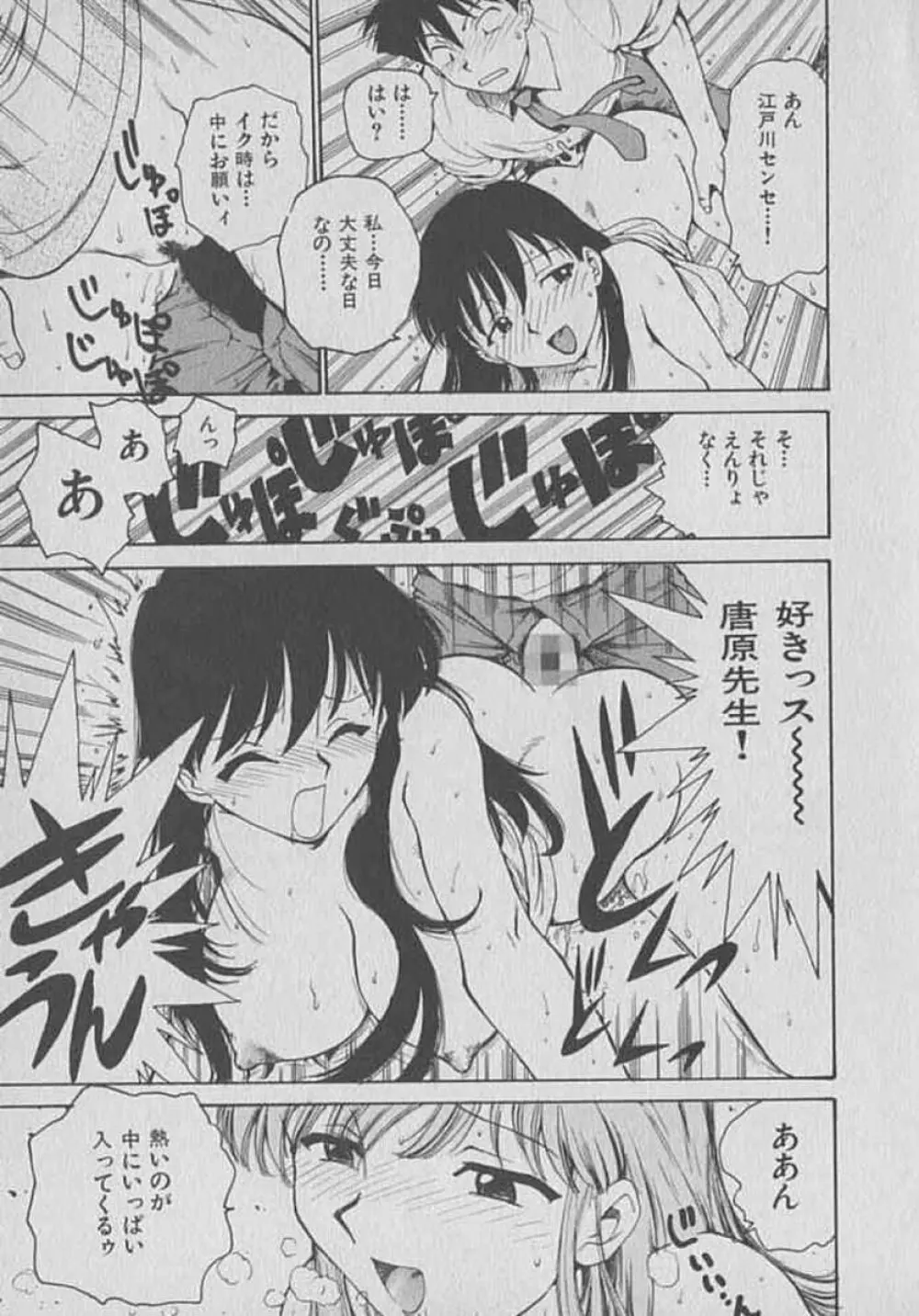 木枯し タイツマン Page.197