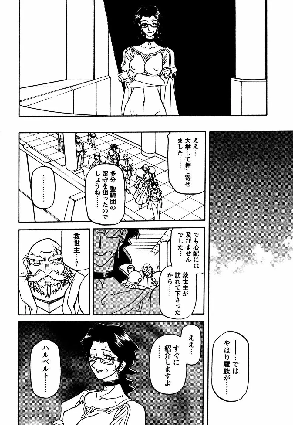 七彩のラミュロス 第1-46章 Page.233