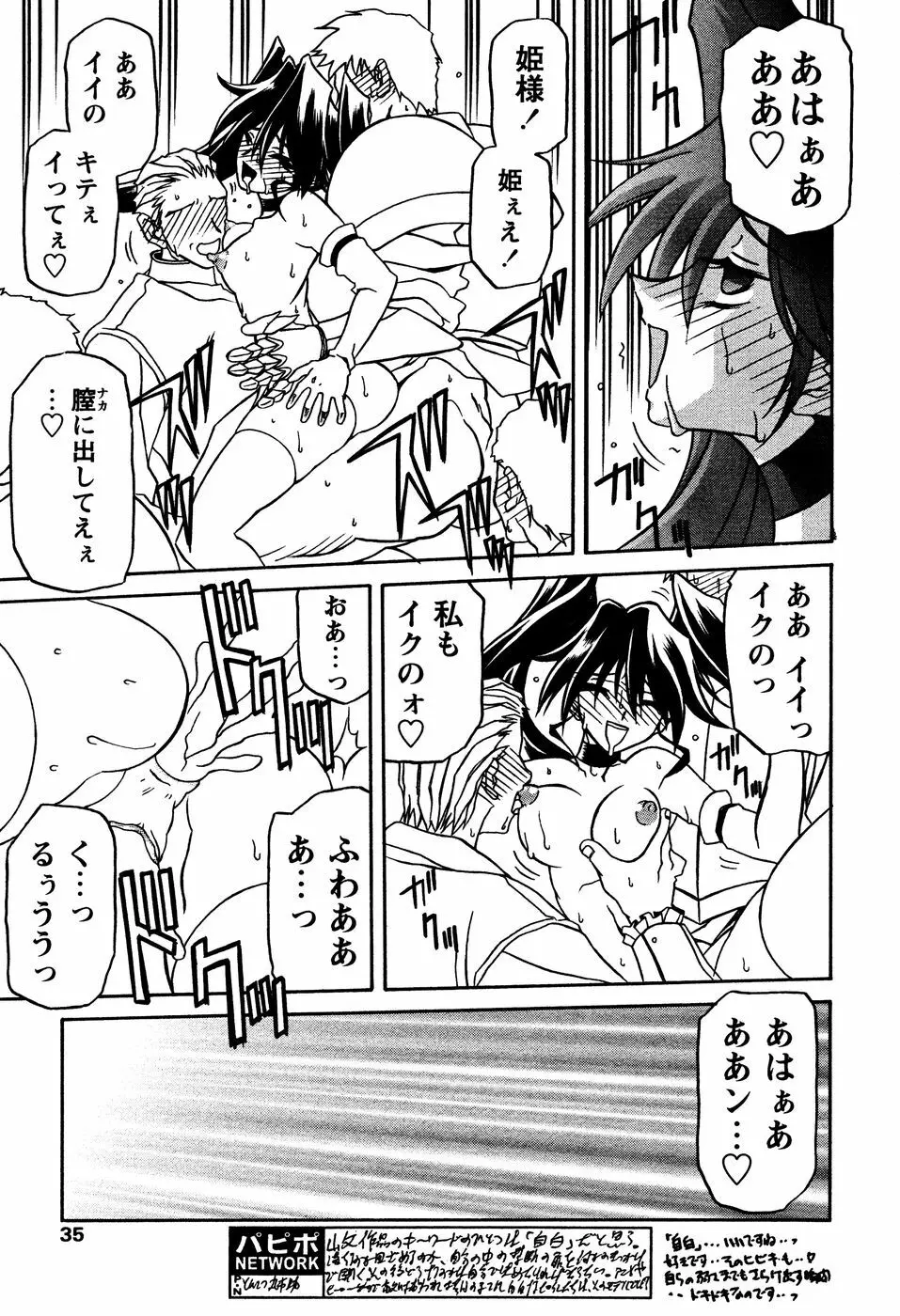 七彩のラミュロス 第1-46章 Page.242