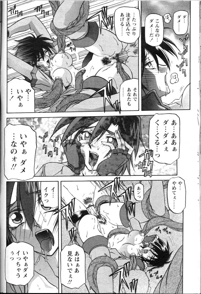 七彩のラミュロス 第1-46章 Page.257