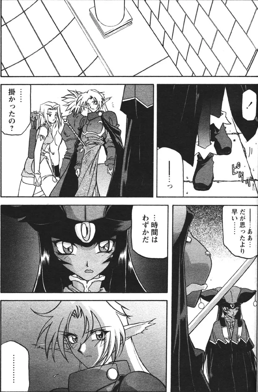 七彩のラミュロス 第1-46章 Page.296