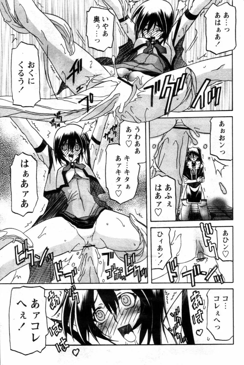 七彩のラミュロス 第1-46章 Page.521