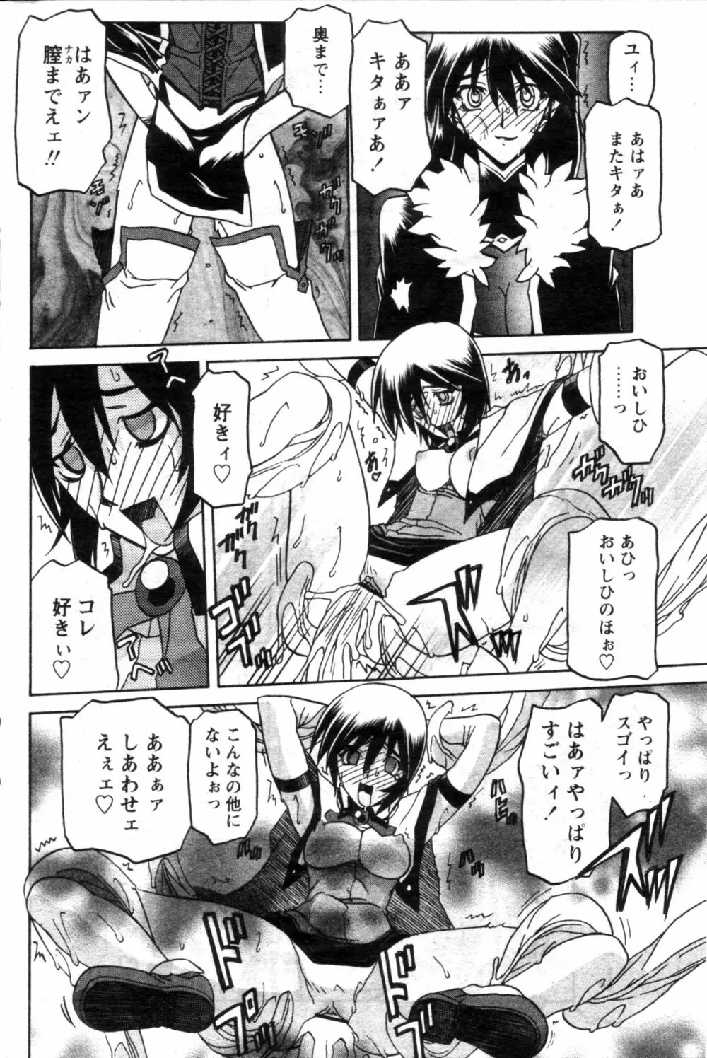 七彩のラミュロス 第1-46章 Page.522