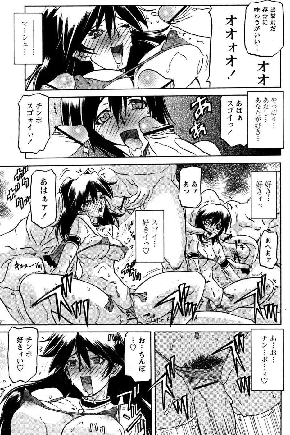 七彩のラミュロス 第1-46章 Page.562