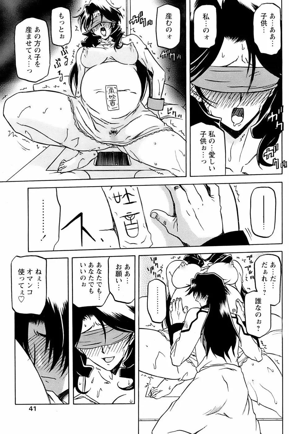 七彩のラミュロス 第1-46章 Page.592