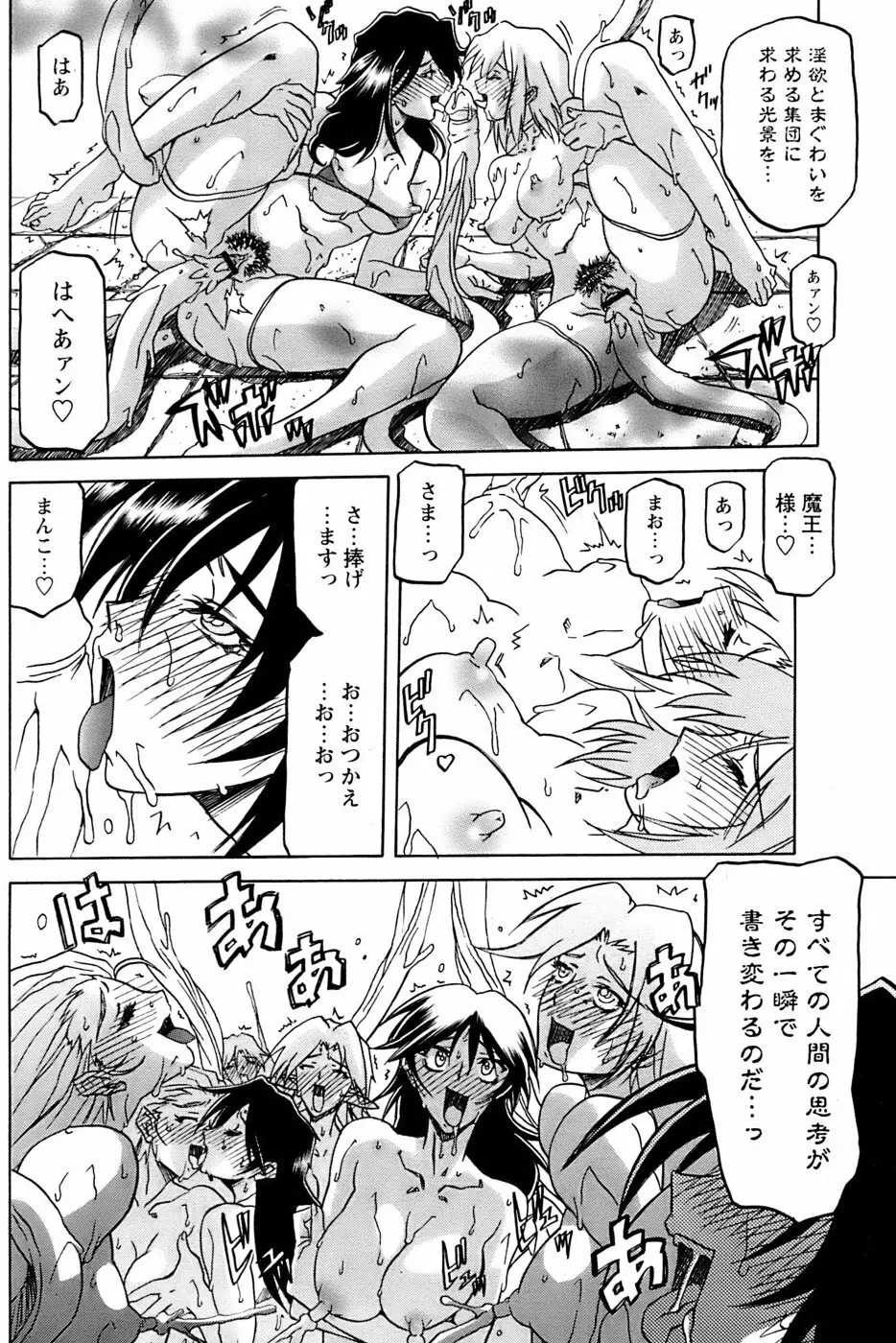 七彩のラミュロス 第1-46章 Page.603