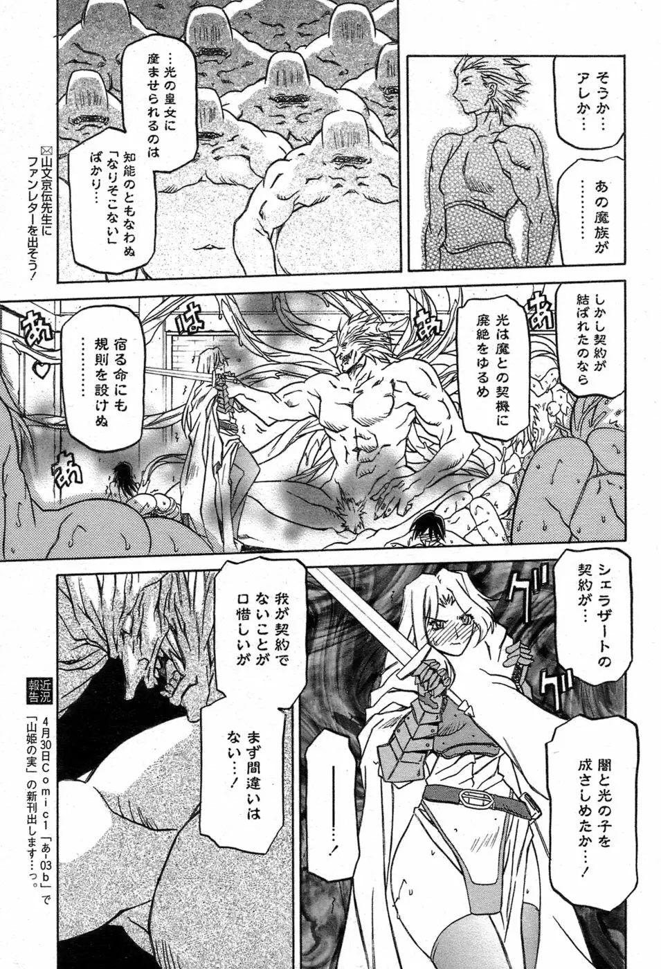 七彩のラミュロス 第1-46章 Page.613