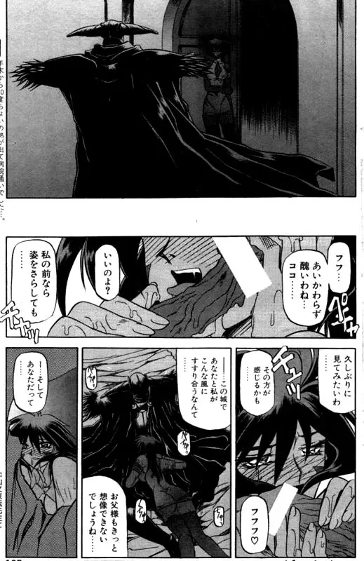 七彩のラミュロス 第1-46章 Page.63