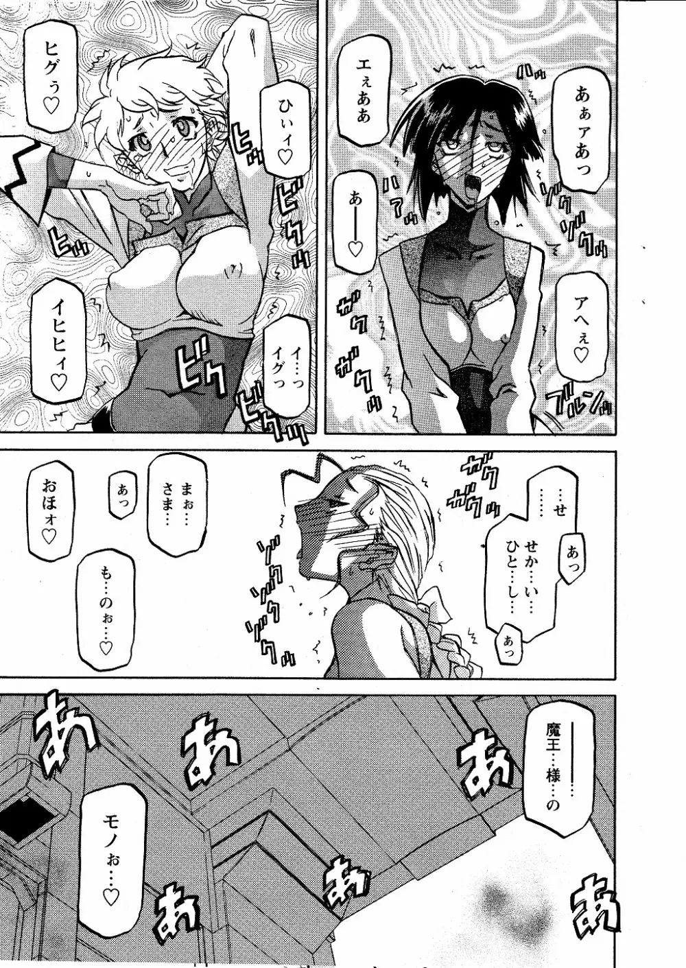 七彩のラミュロス 第1-46章 Page.648