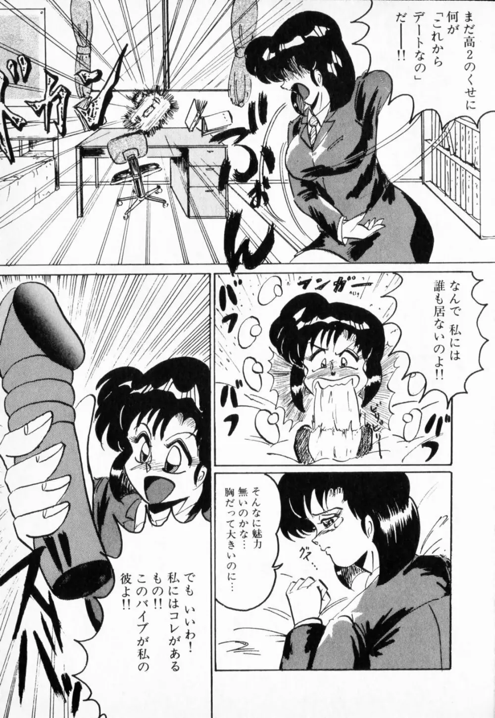 ニップル マジシャン Page.101