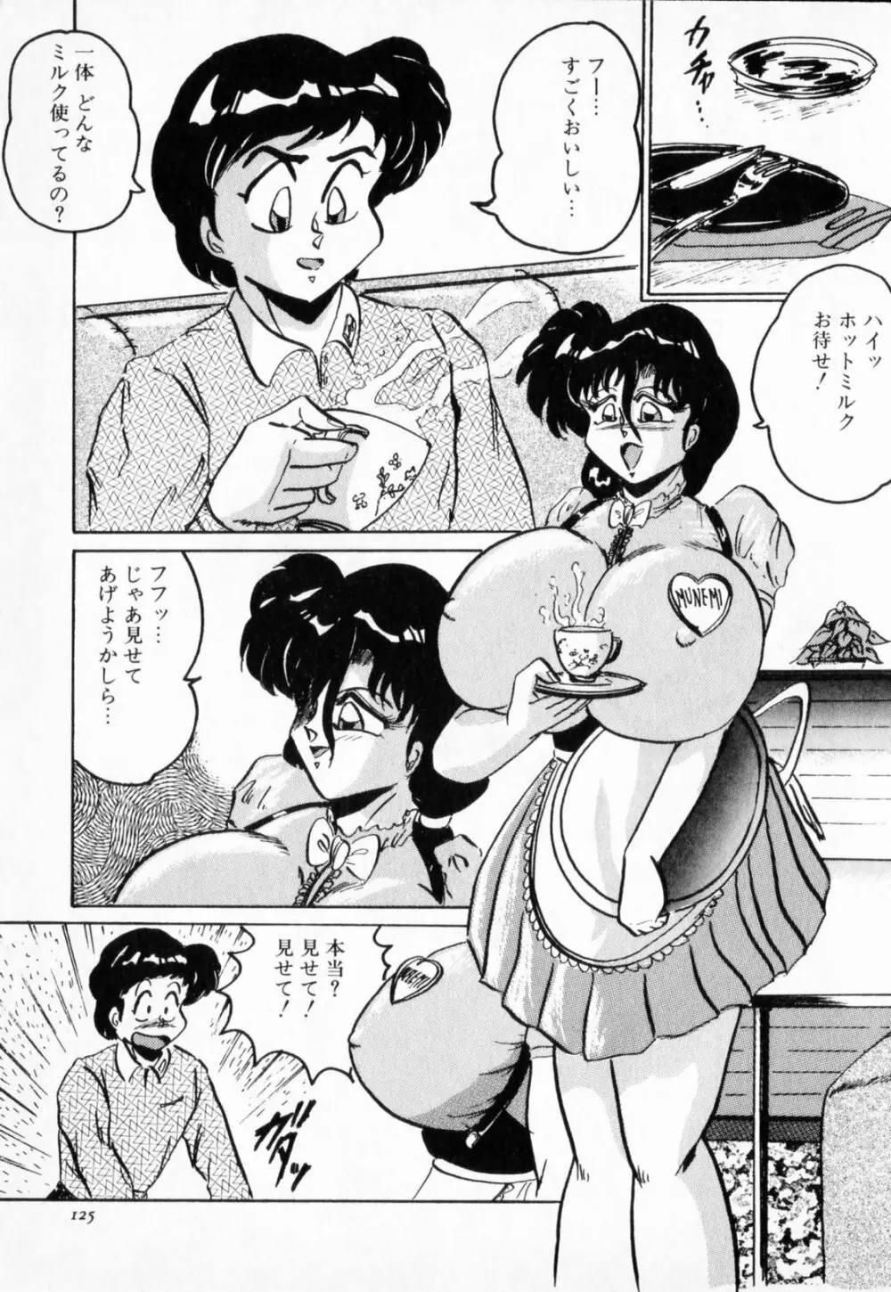 ニップル マジシャン Page.129