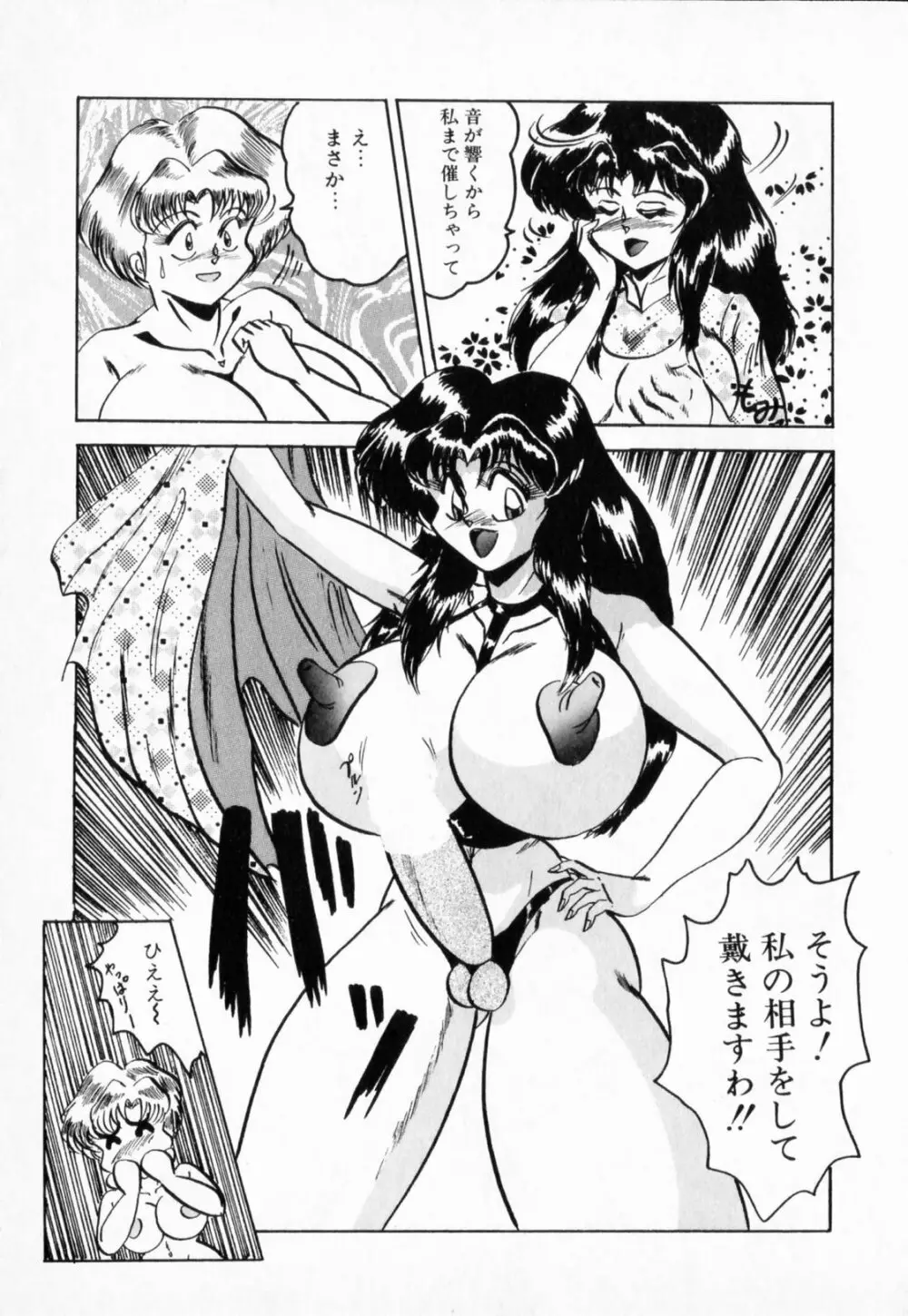 ニップル マジシャン Page.45