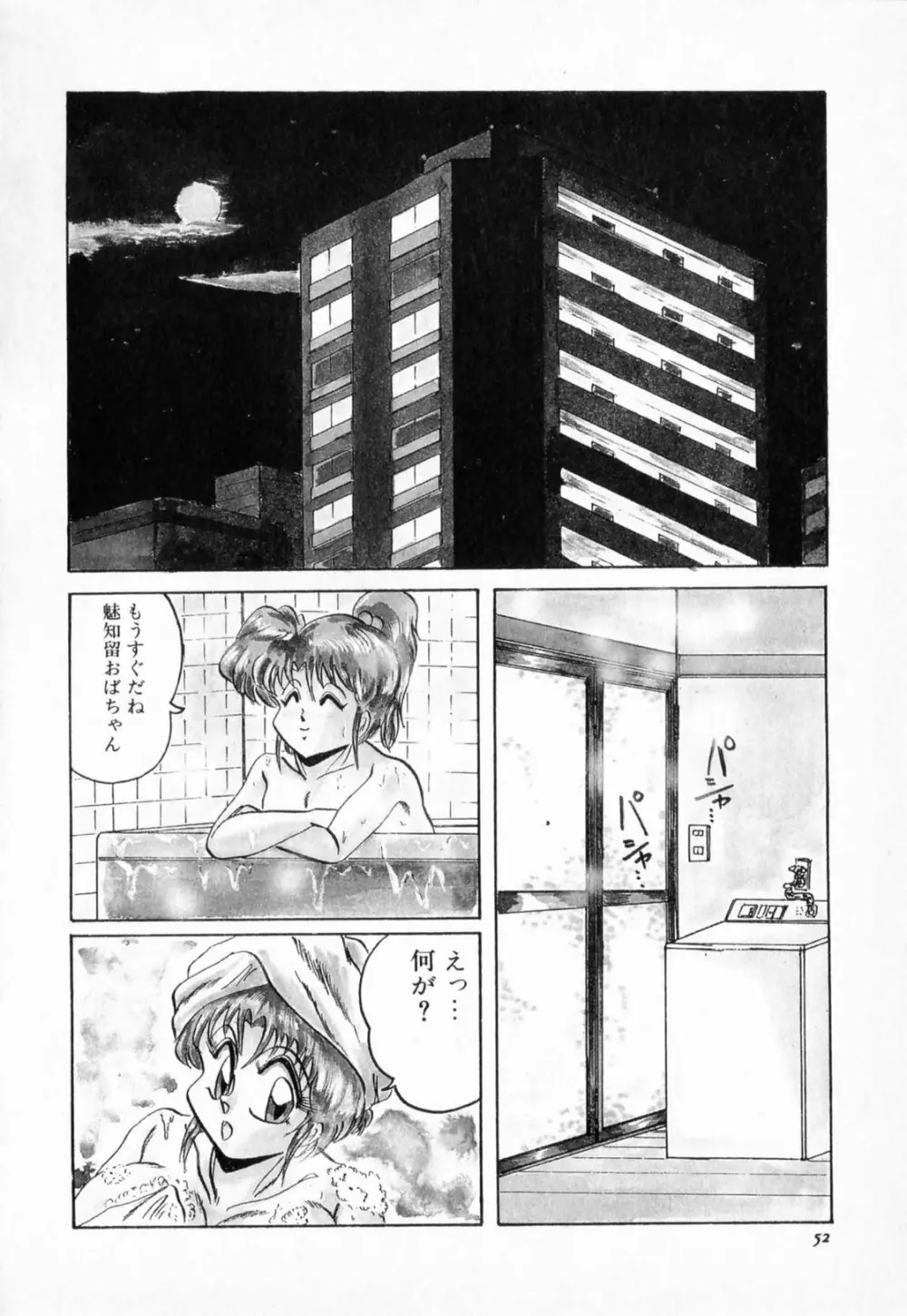 ニップル マジシャン Page.56