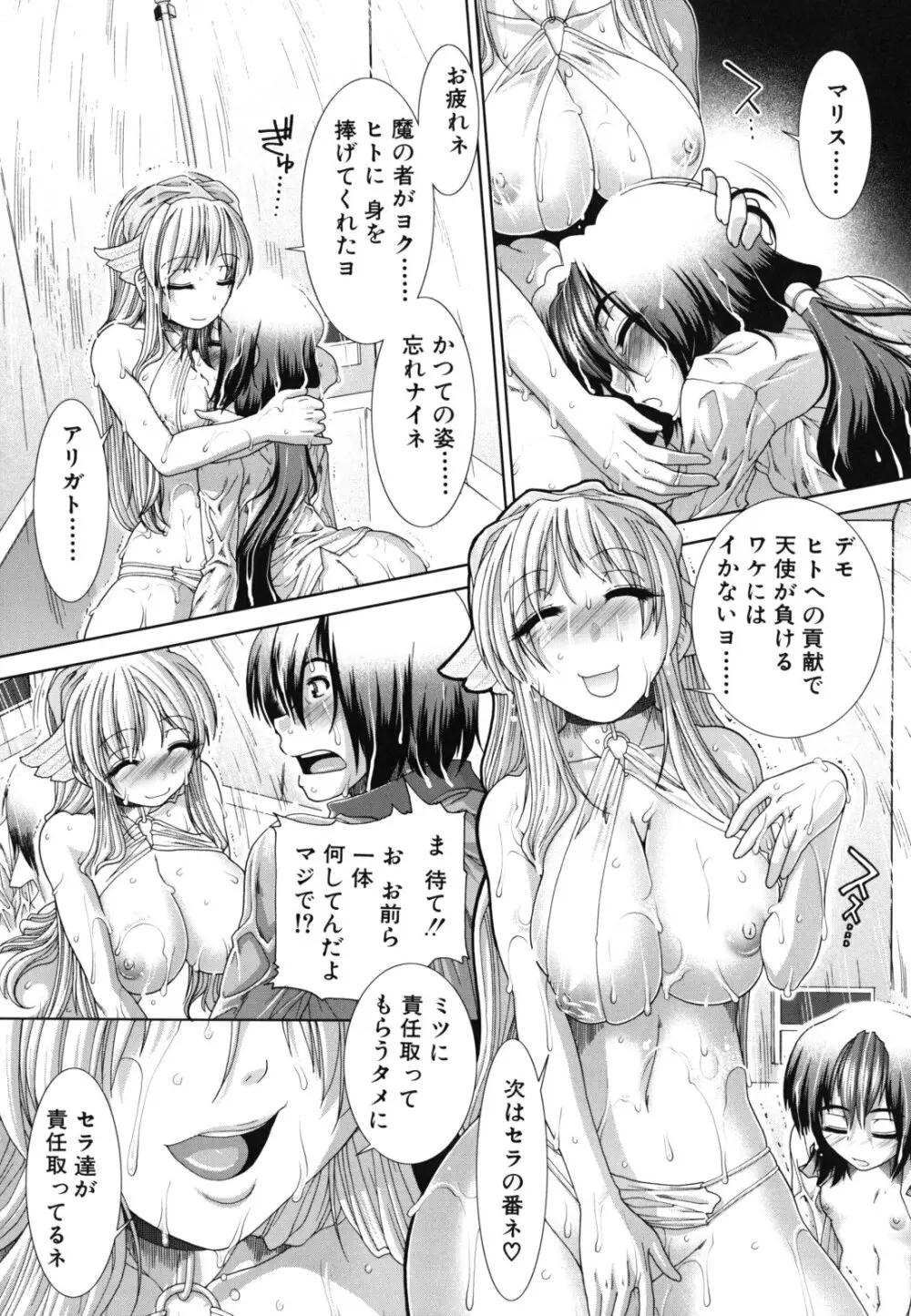 スキ×スキ Page.221