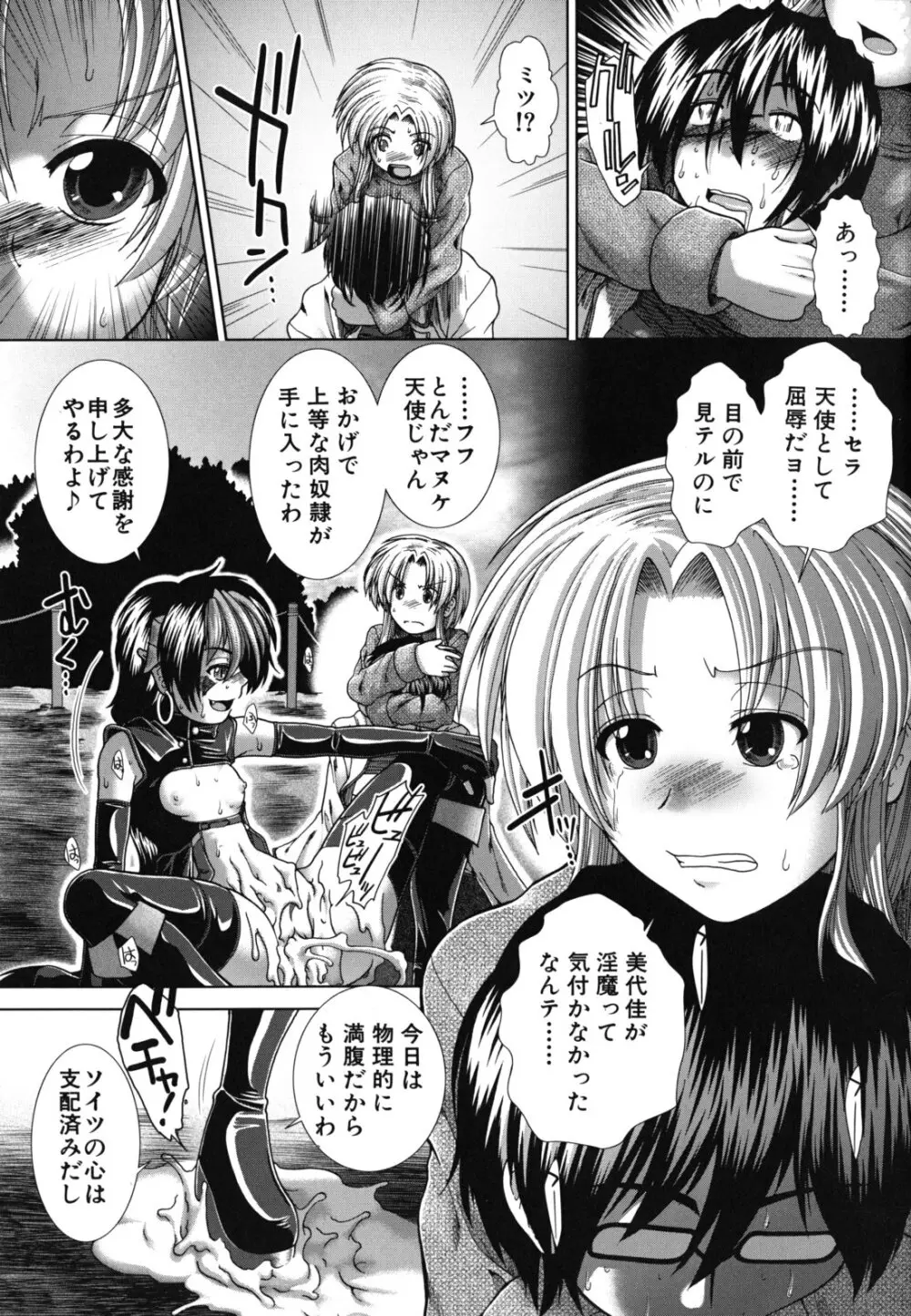 スキ×スキ Page.74