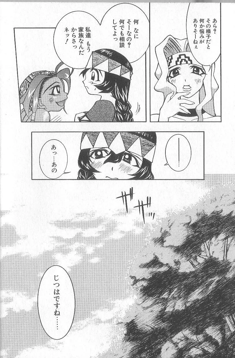 超先天性奴隷教師MEGUMI Page.16