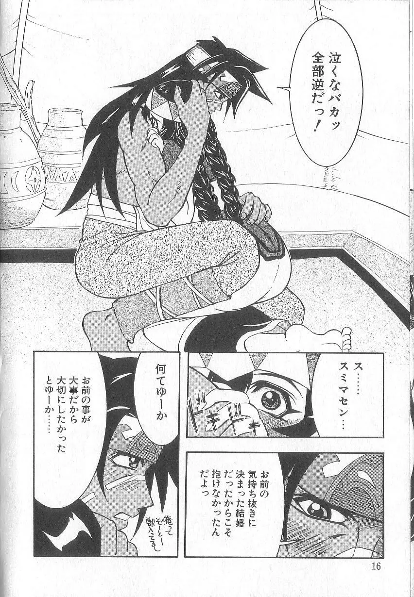 超先天性奴隷教師MEGUMI Page.20