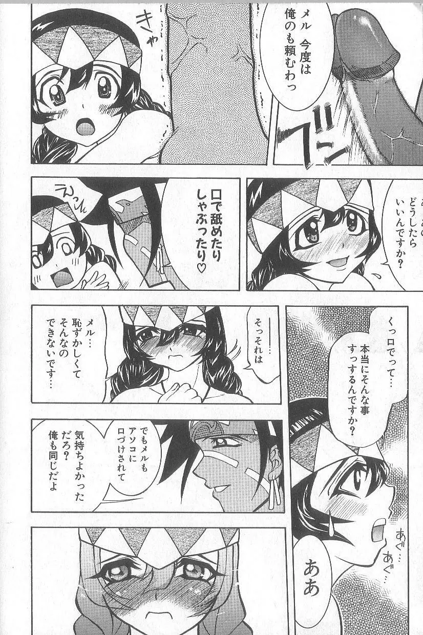 超先天性奴隷教師MEGUMI Page.26