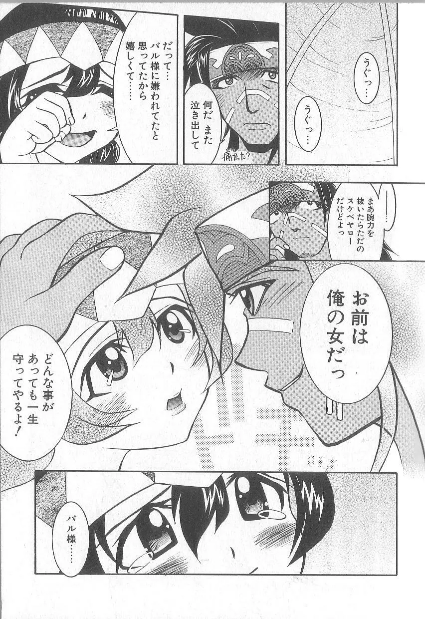 超先天性奴隷教師MEGUMI Page.31