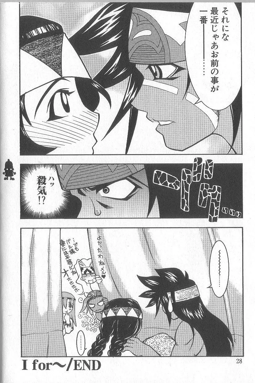 超先天性奴隷教師MEGUMI Page.32