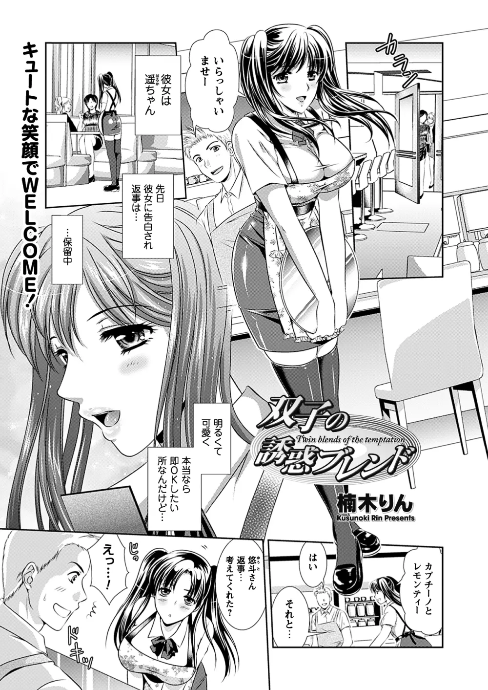 コミックプリズム Vol 5 2012年 SPRING Page.144