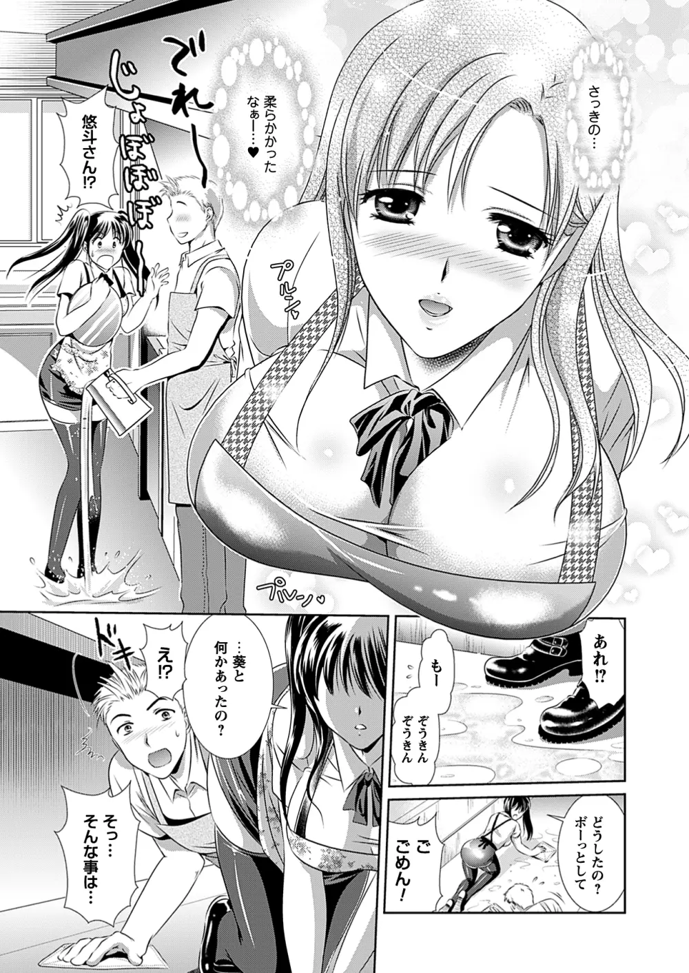 コミックプリズム Vol 5 2012年 SPRING Page.148