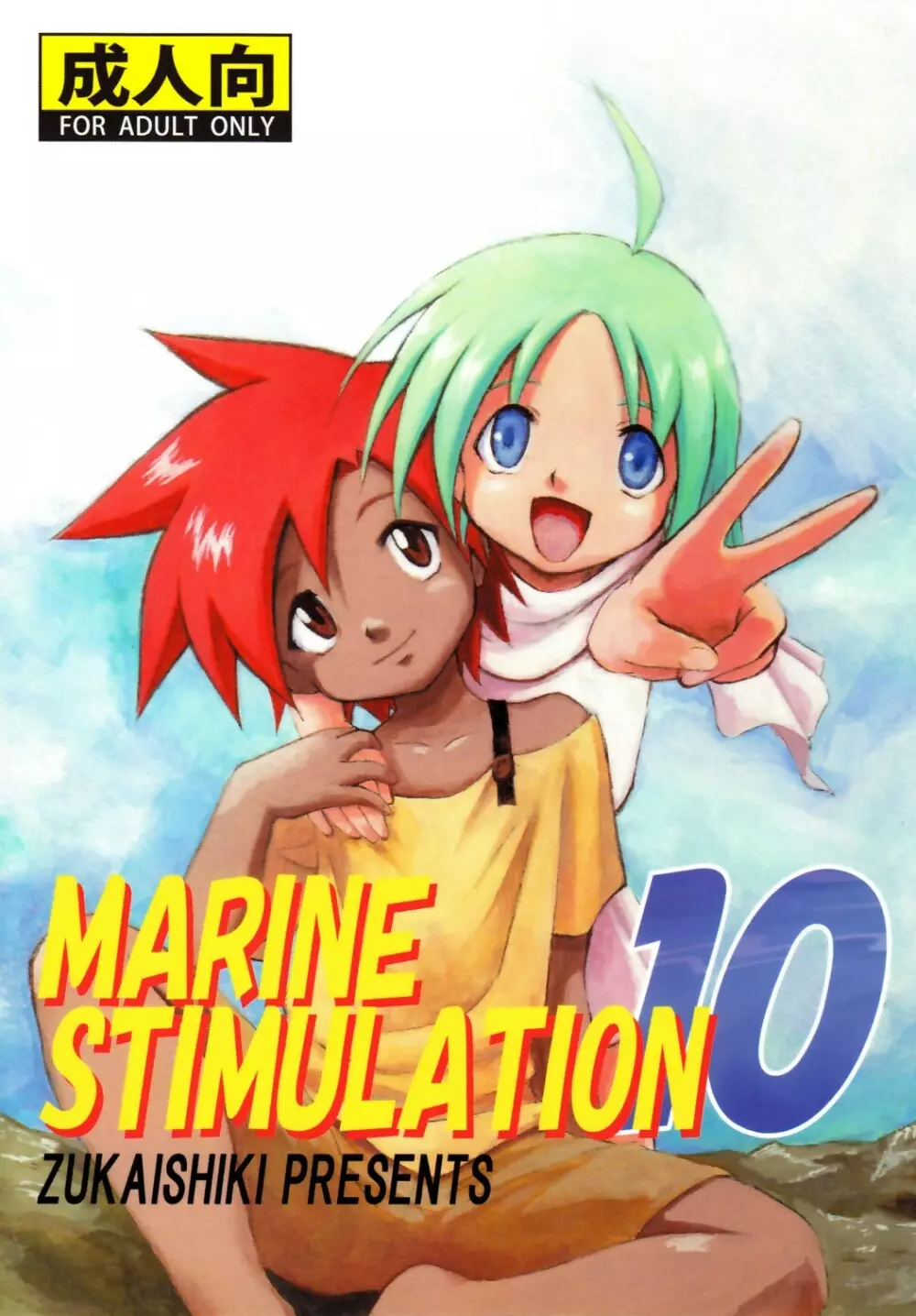 Marine Stimulation 10 Page.1