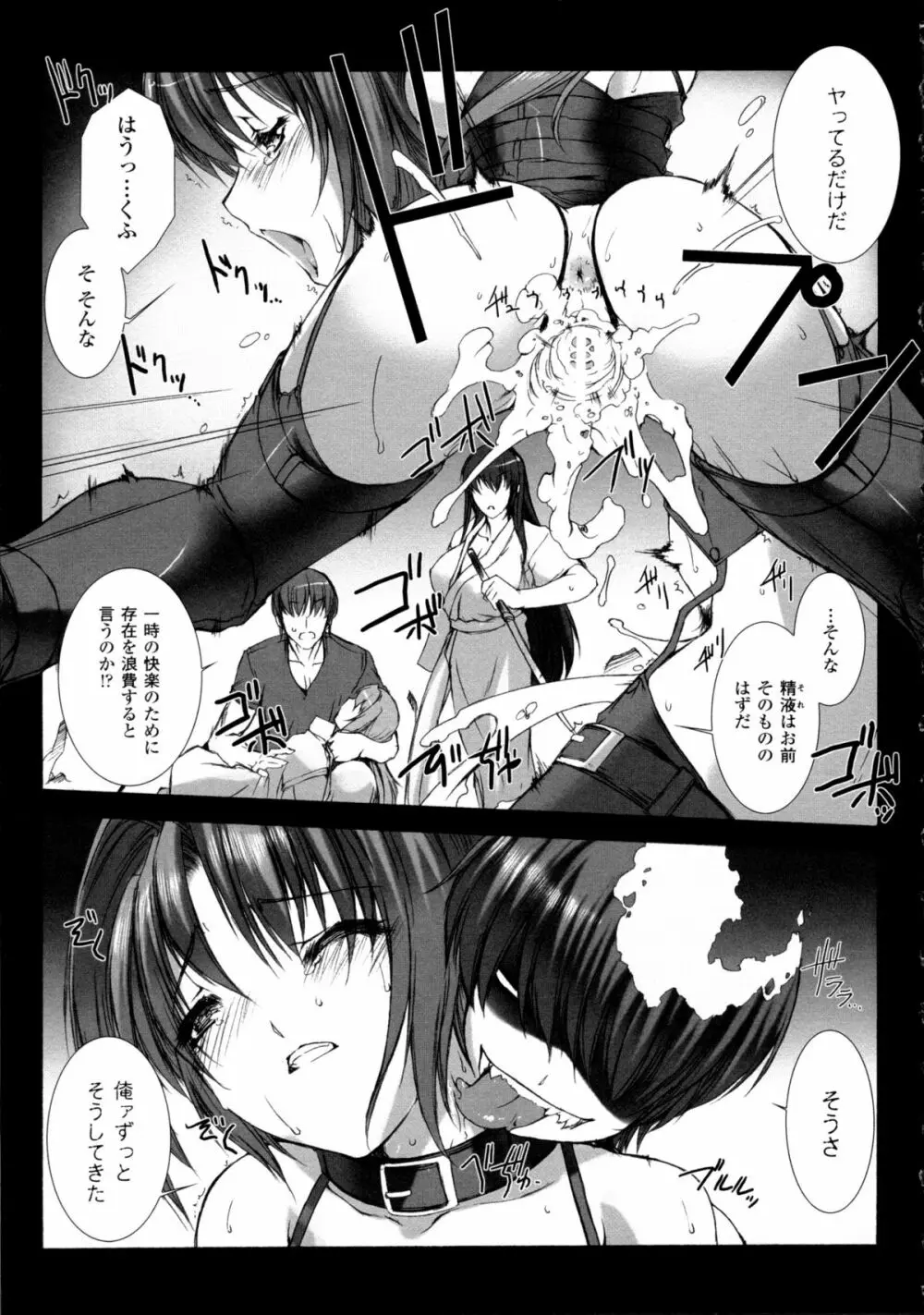 超昂閃忍ハルカ 心の巻 Page.164