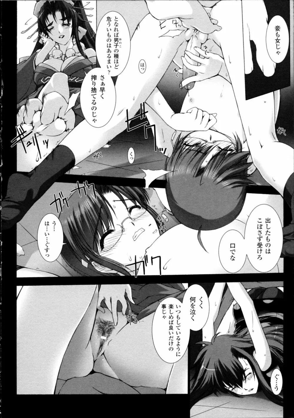 超昂閃忍ハルカ 心の巻 Page.173