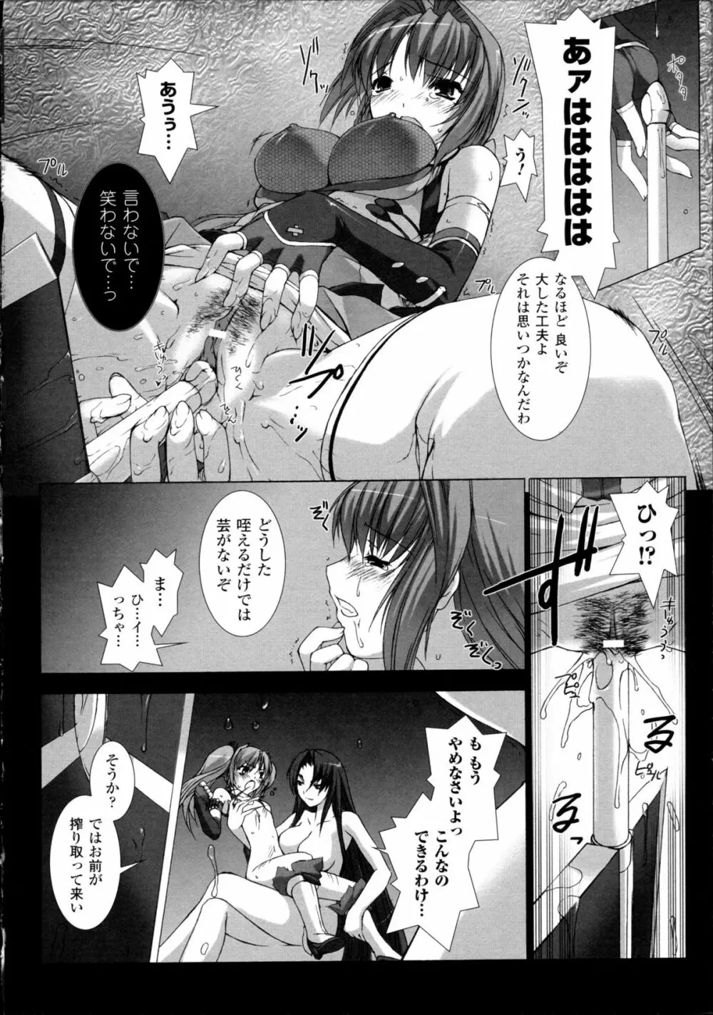 超昂閃忍ハルカ 心の巻 Page.19