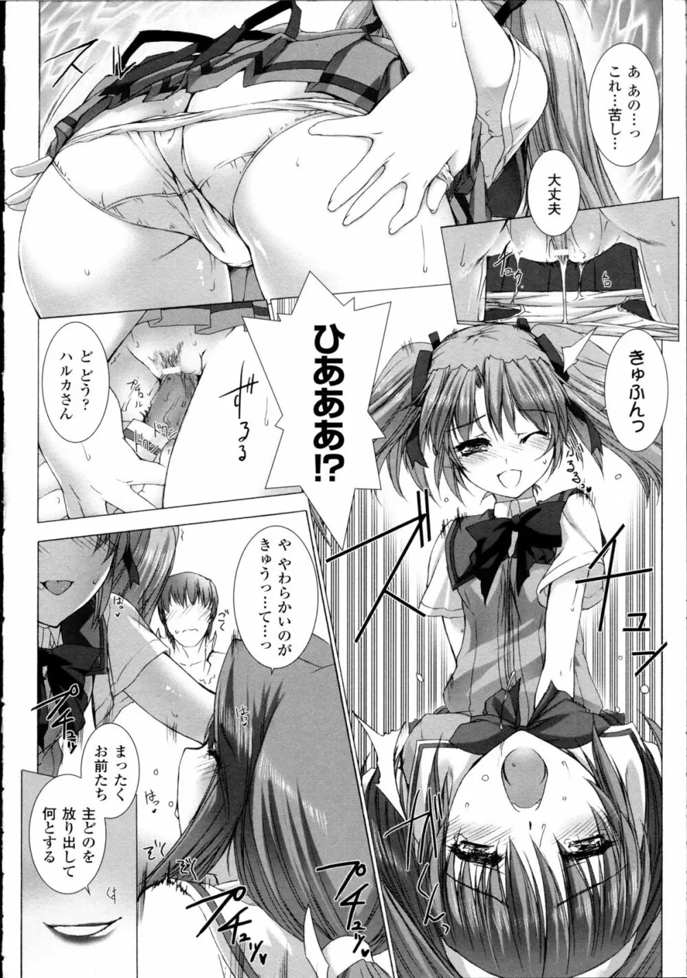 超昂閃忍ハルカ 心の巻 Page.223